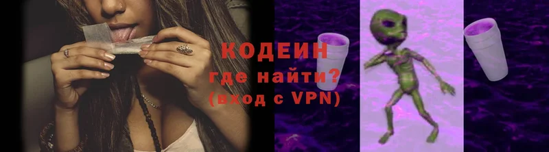 Кодеин напиток Lean (лин)  Почеп 