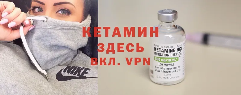 КЕТАМИН VHQ  Почеп 